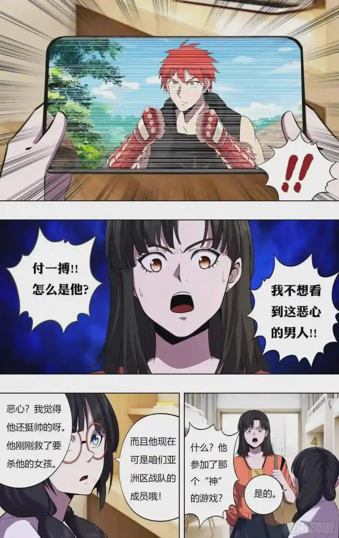第222话 恶心