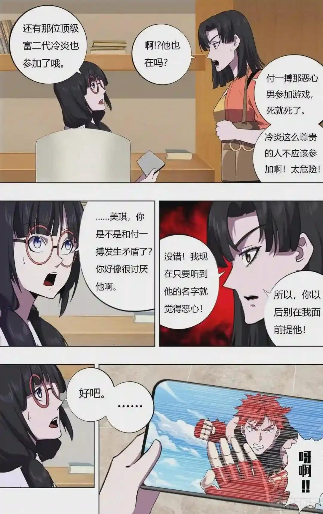 第222话 恶心