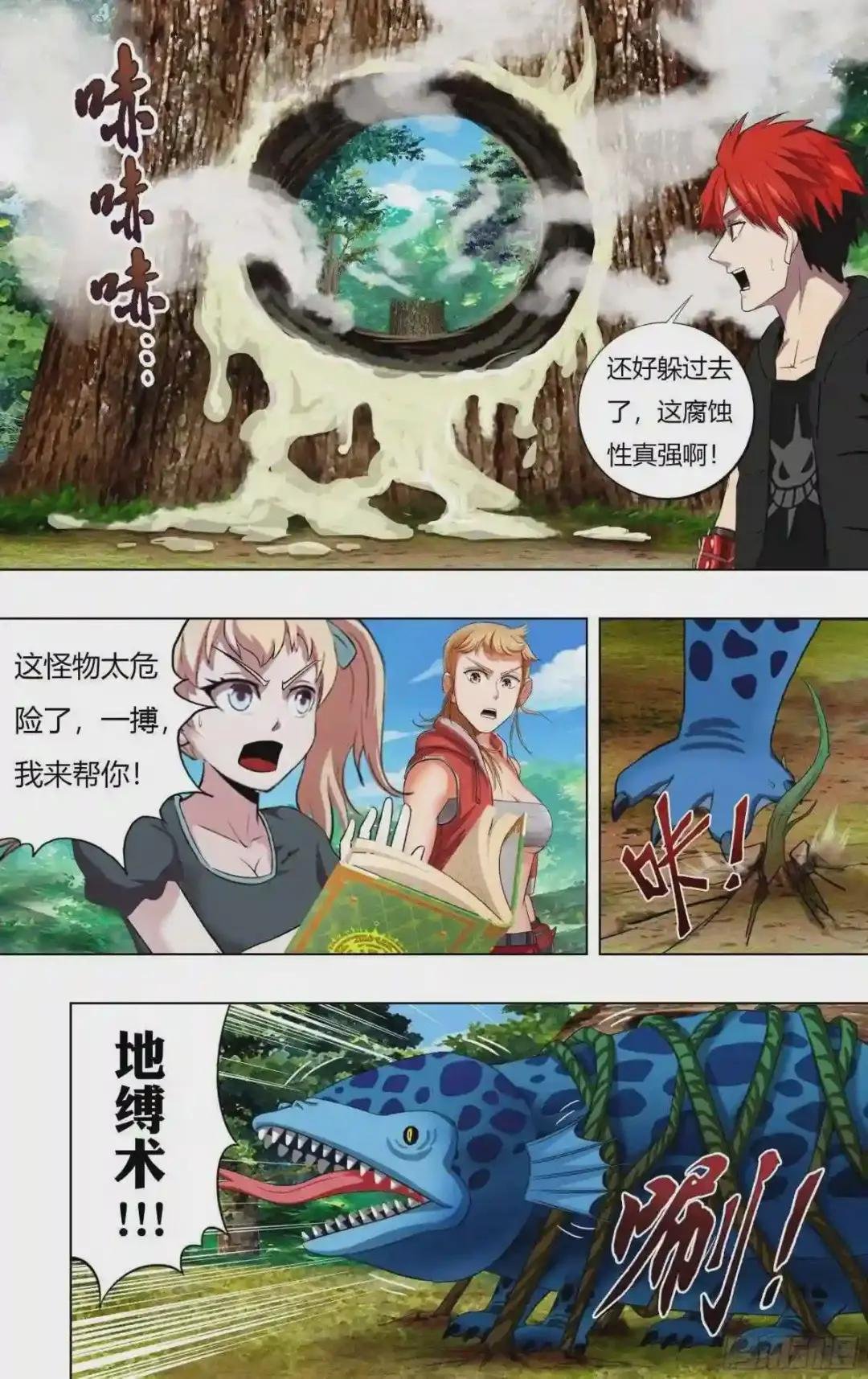 第222话 恶心