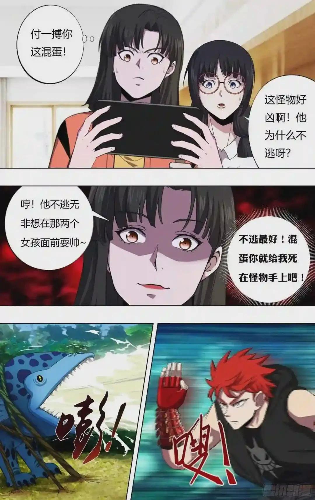 第223话 他好帅