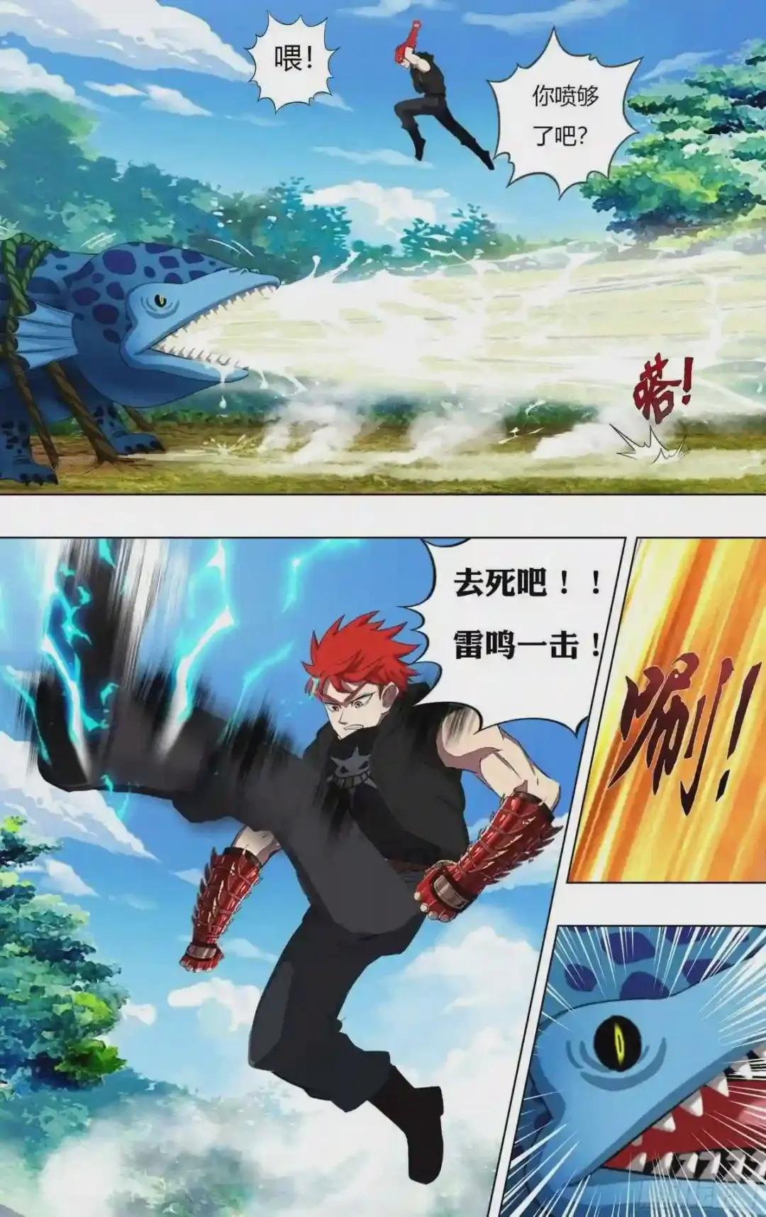第223话 他好帅