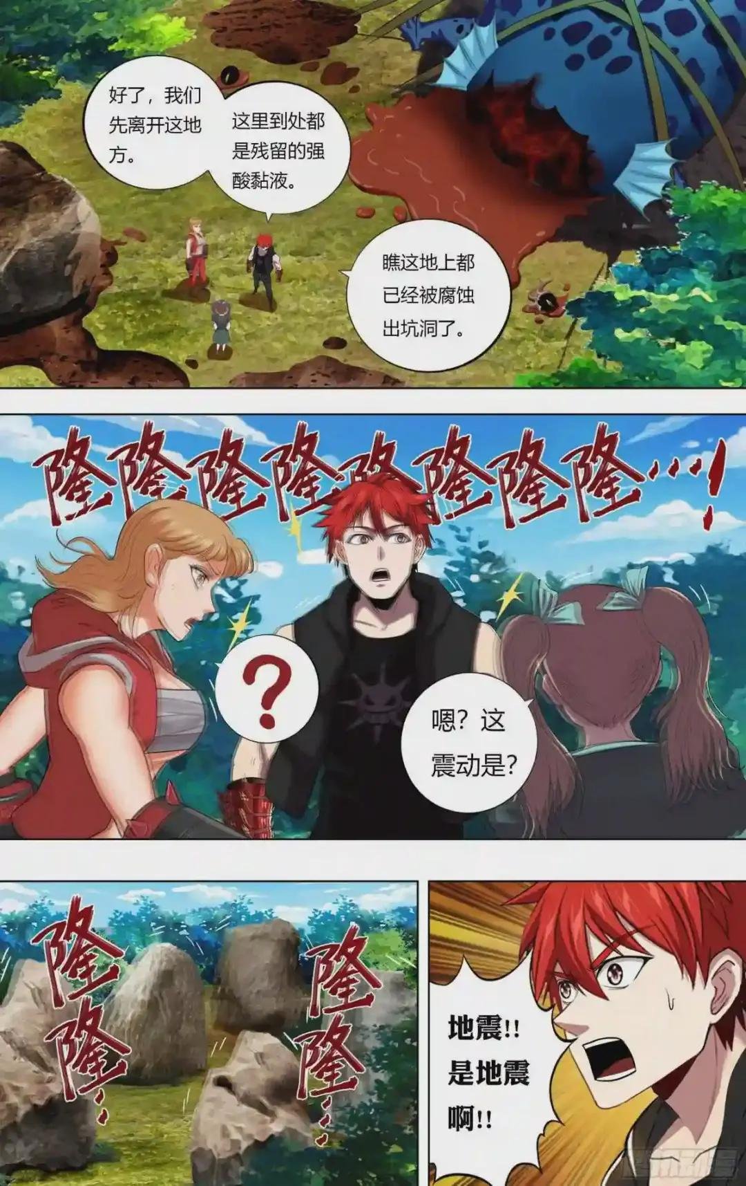 第223话 他好帅