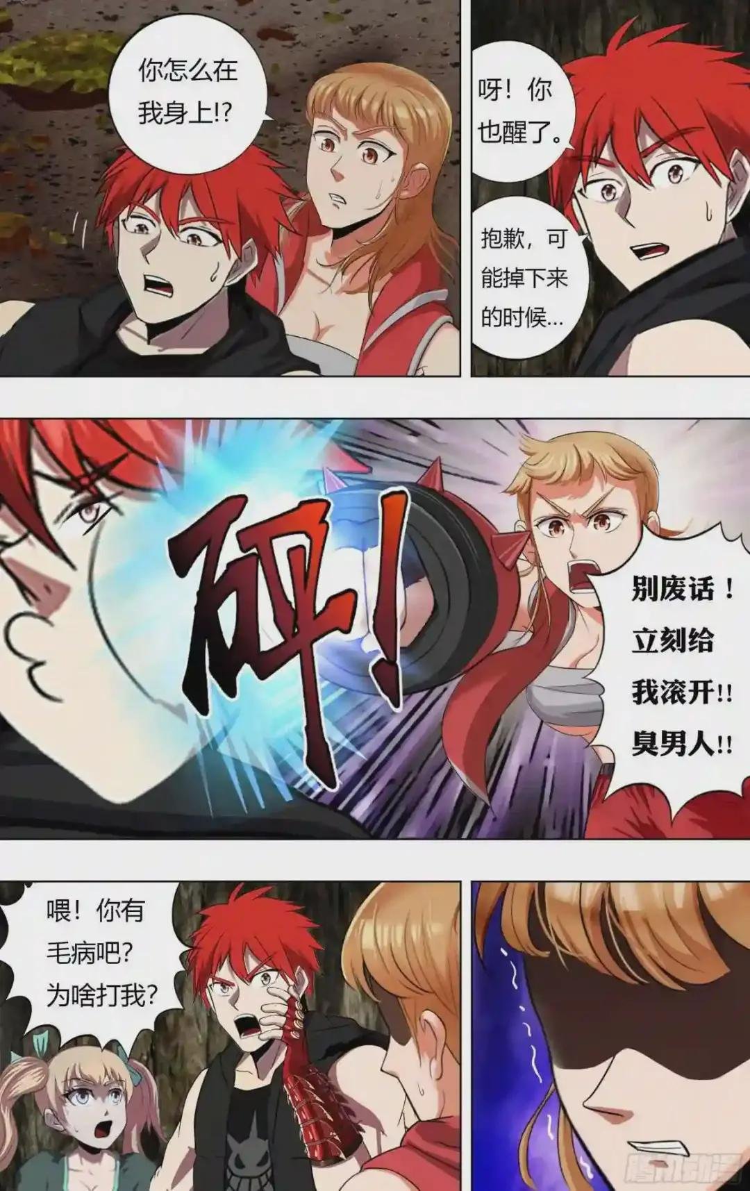第223话 他好帅