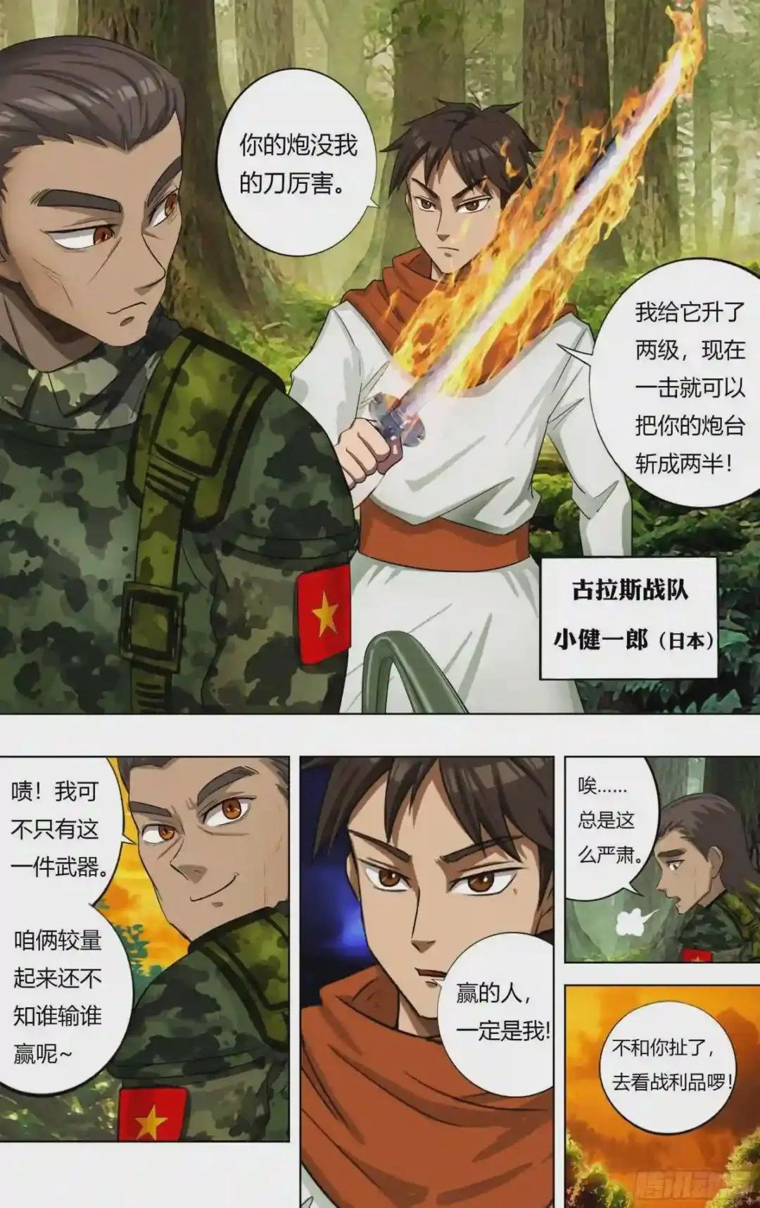 第225话