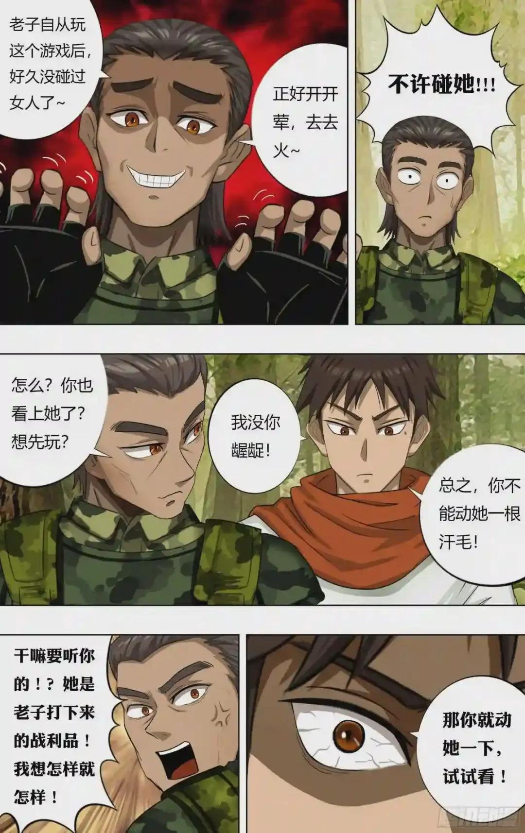 第225话