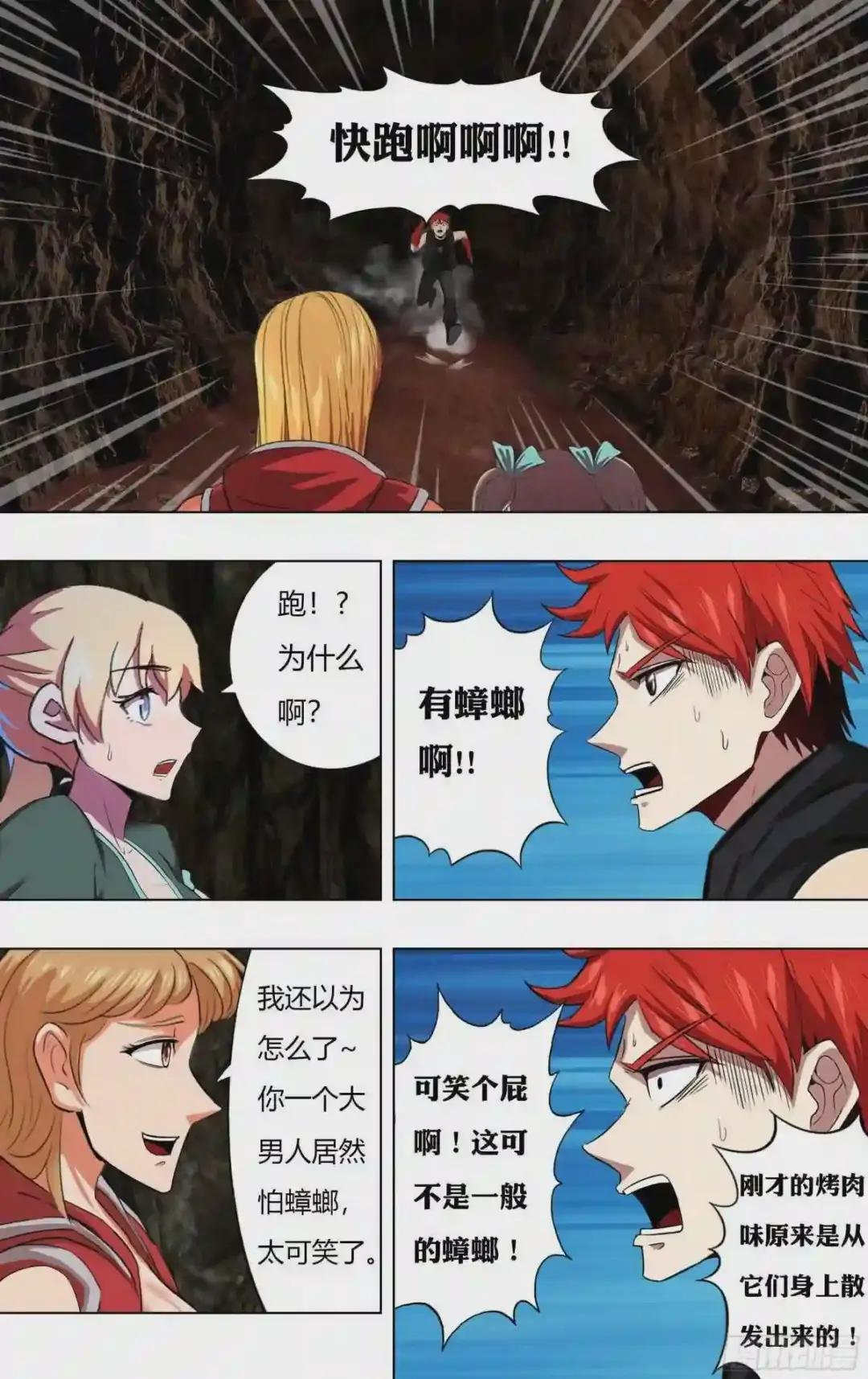 第226话