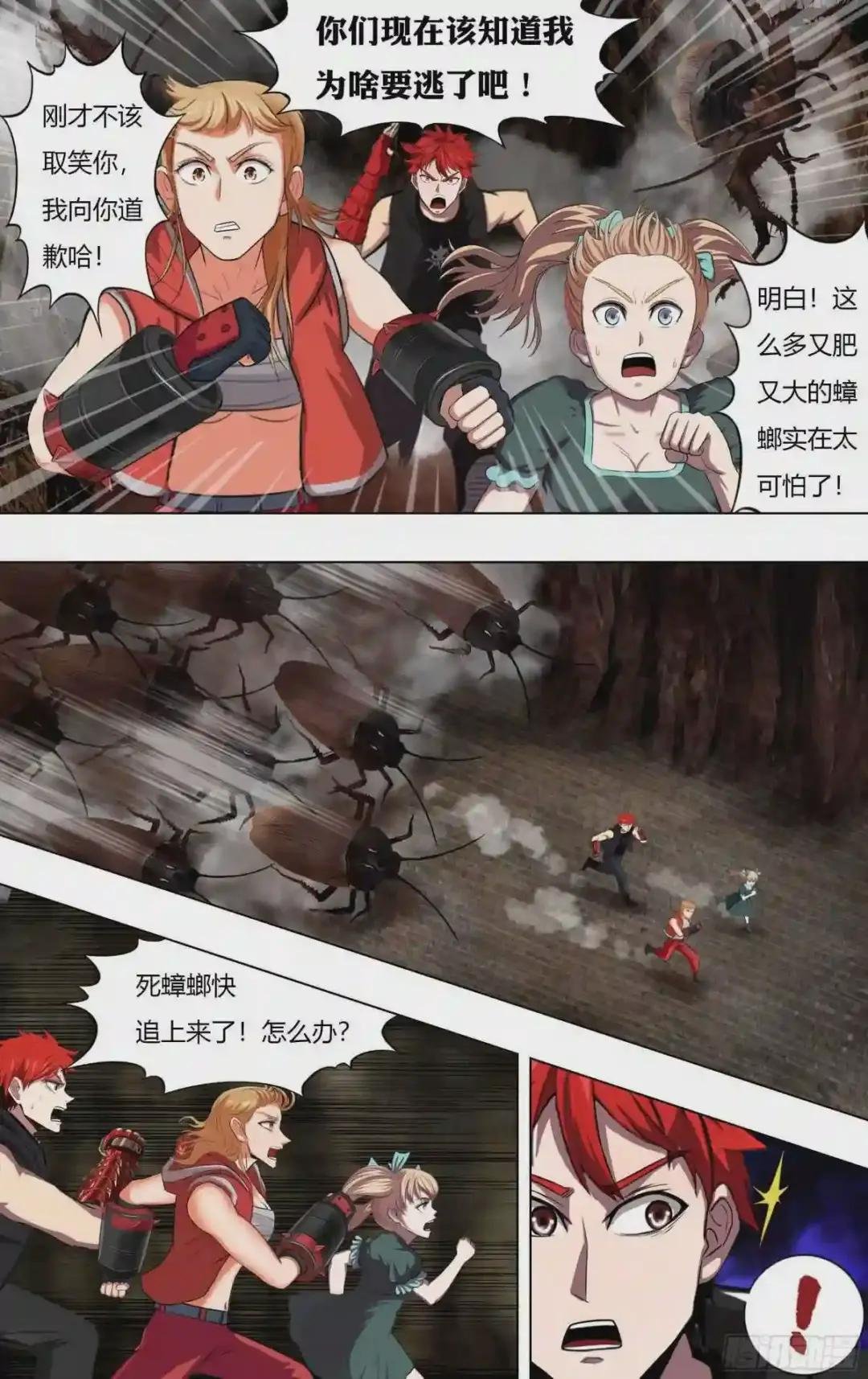 第226话