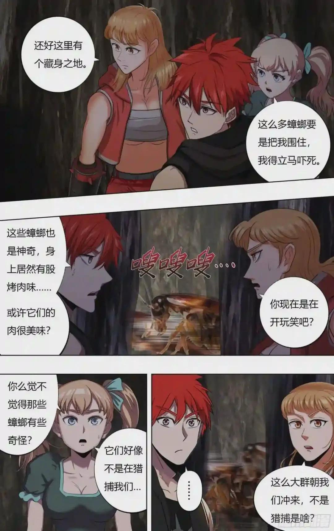 第226话