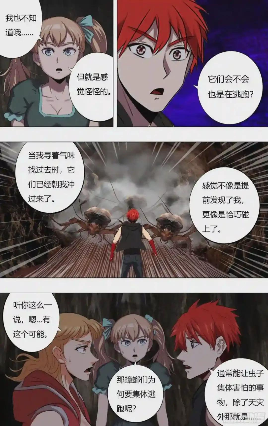 第226话