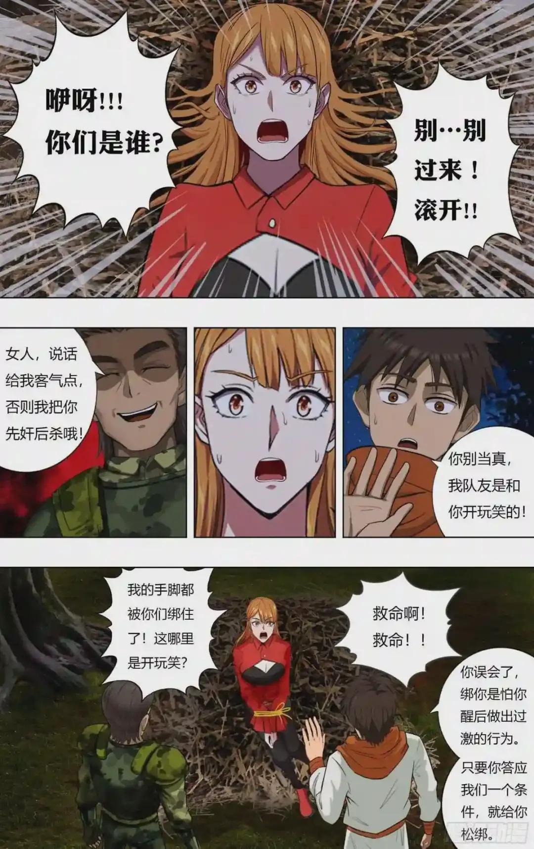第227话