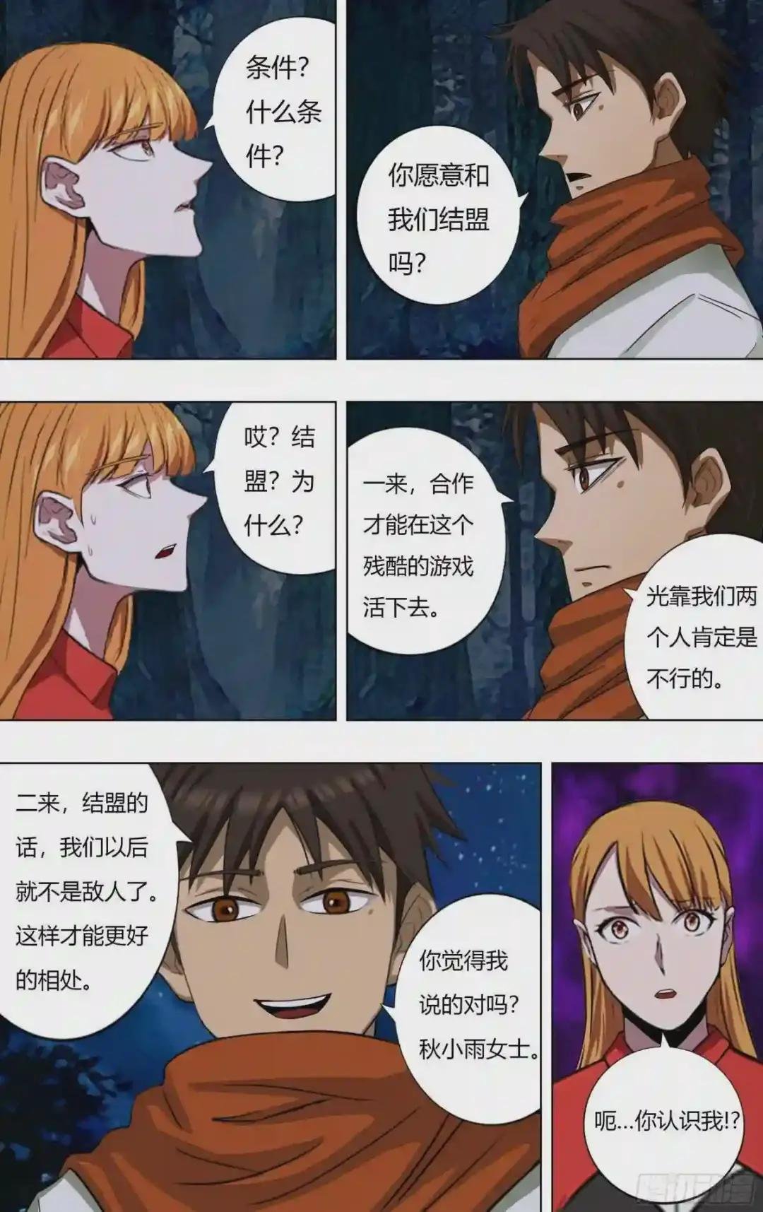 第227话