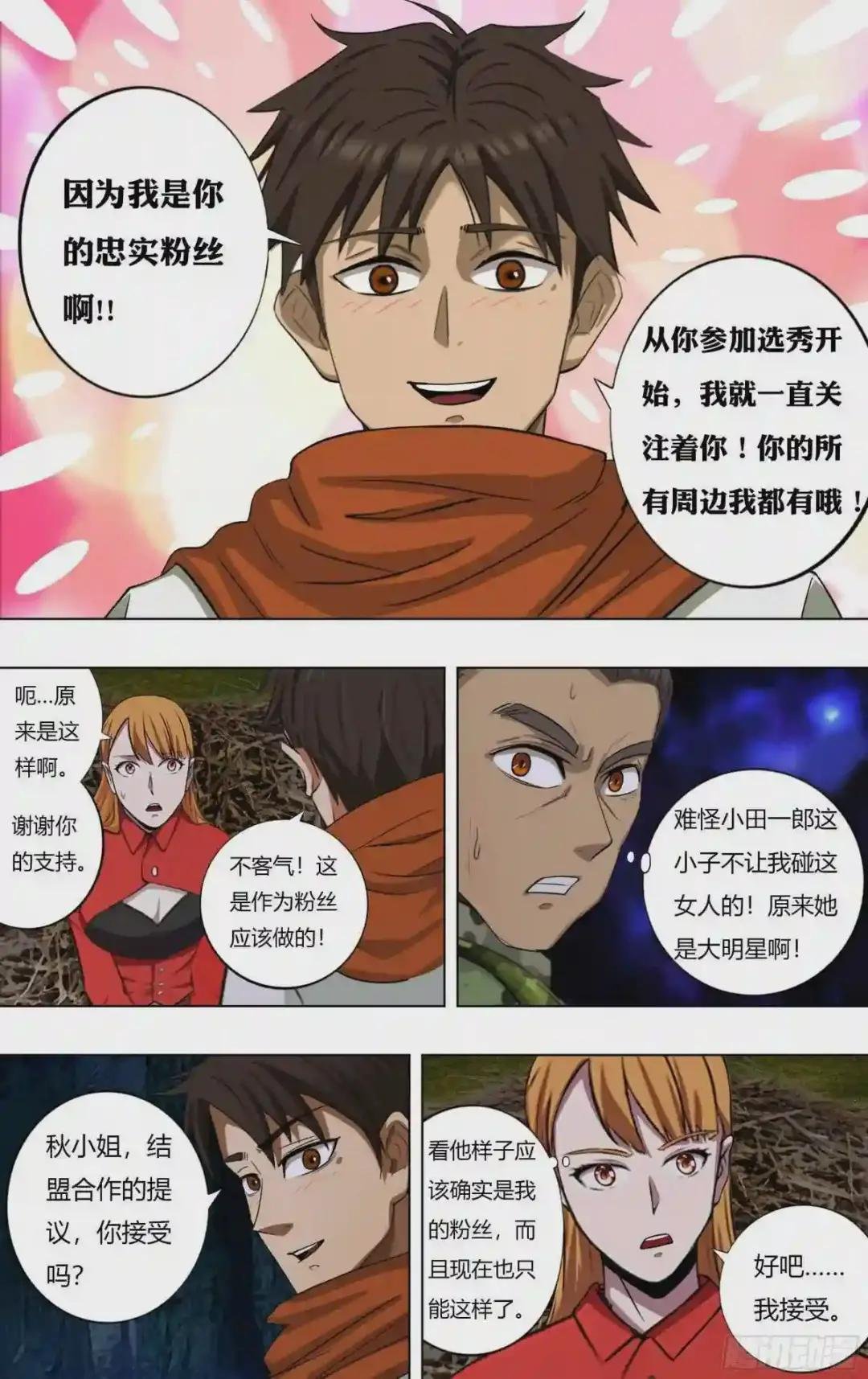 第227话
