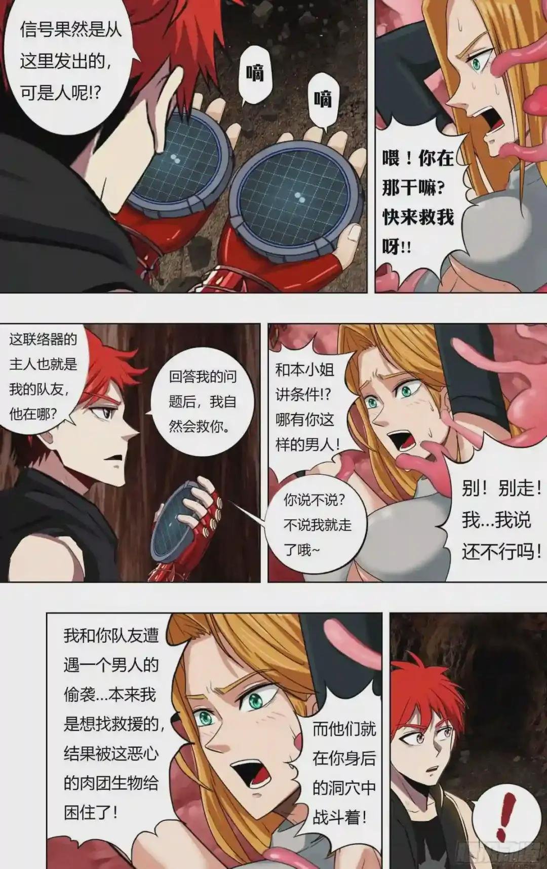 第228话