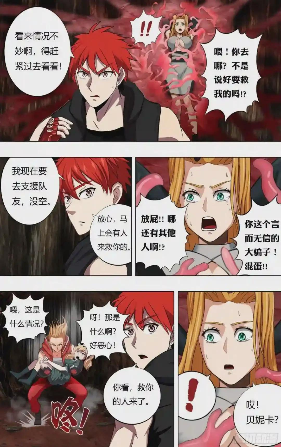 第228话