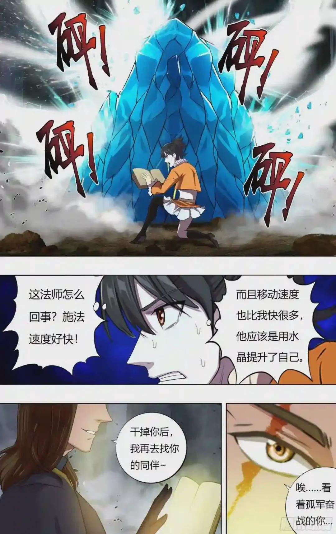 第228话