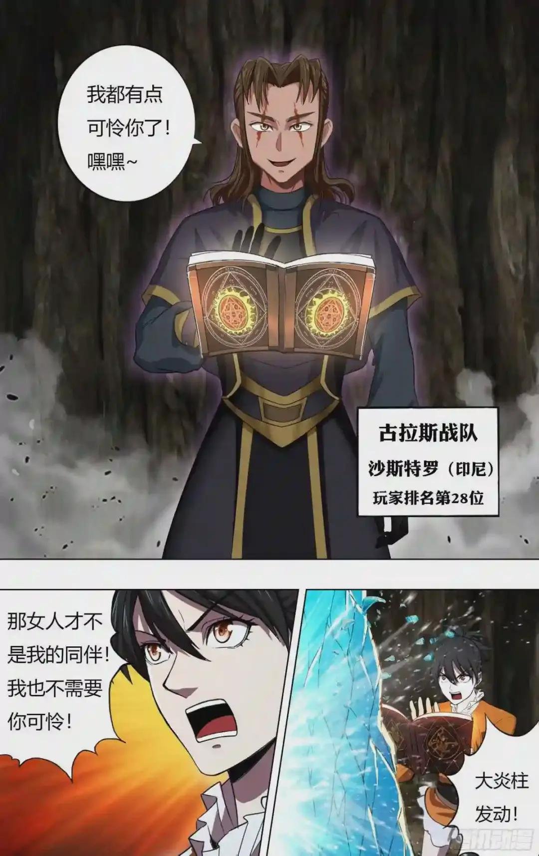 第228话