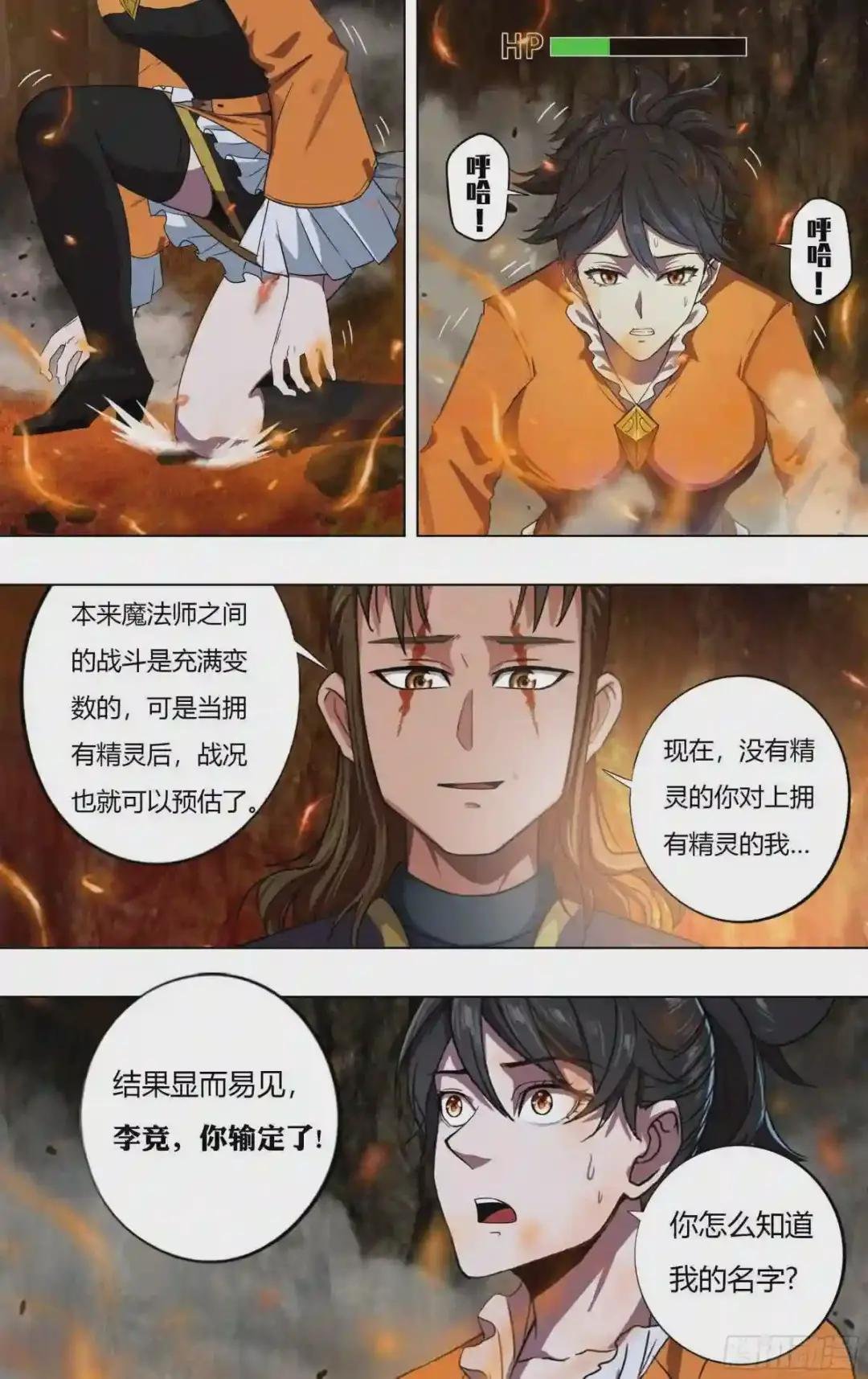第228话