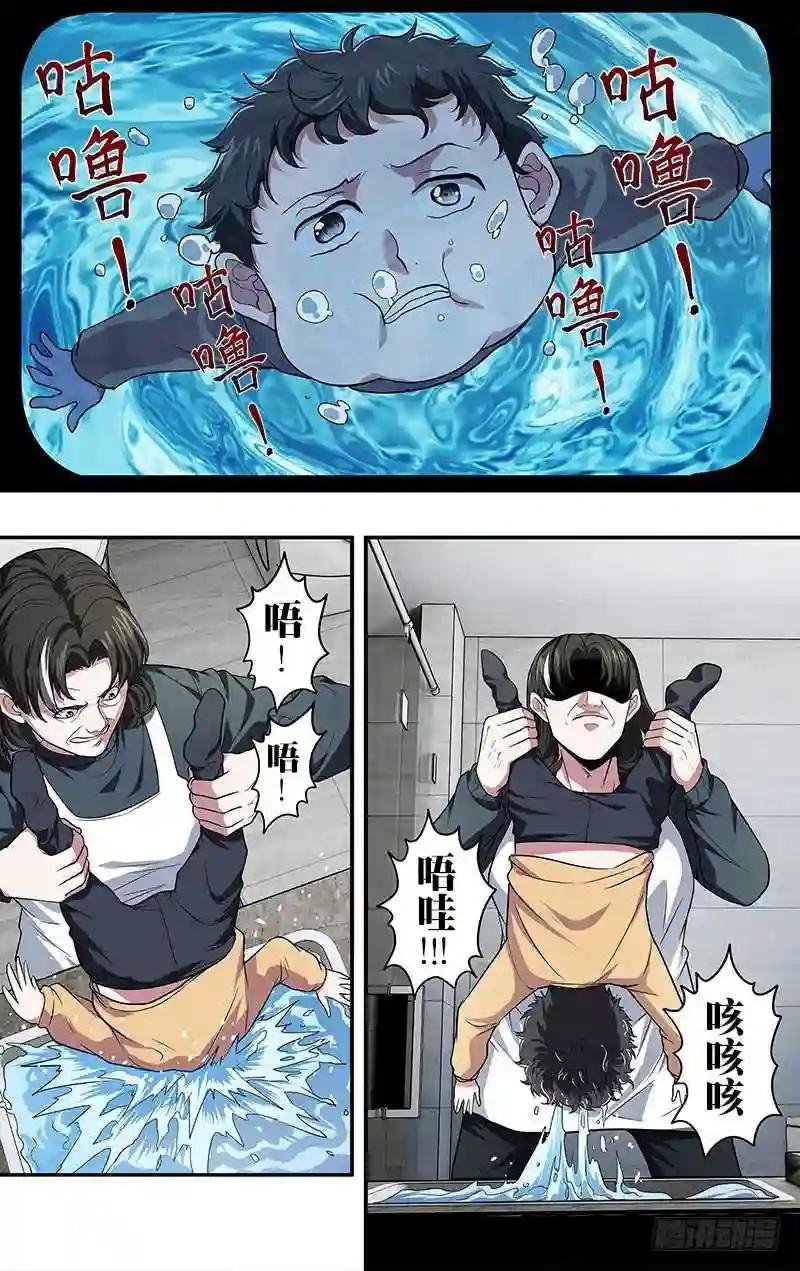 第23话 虐待