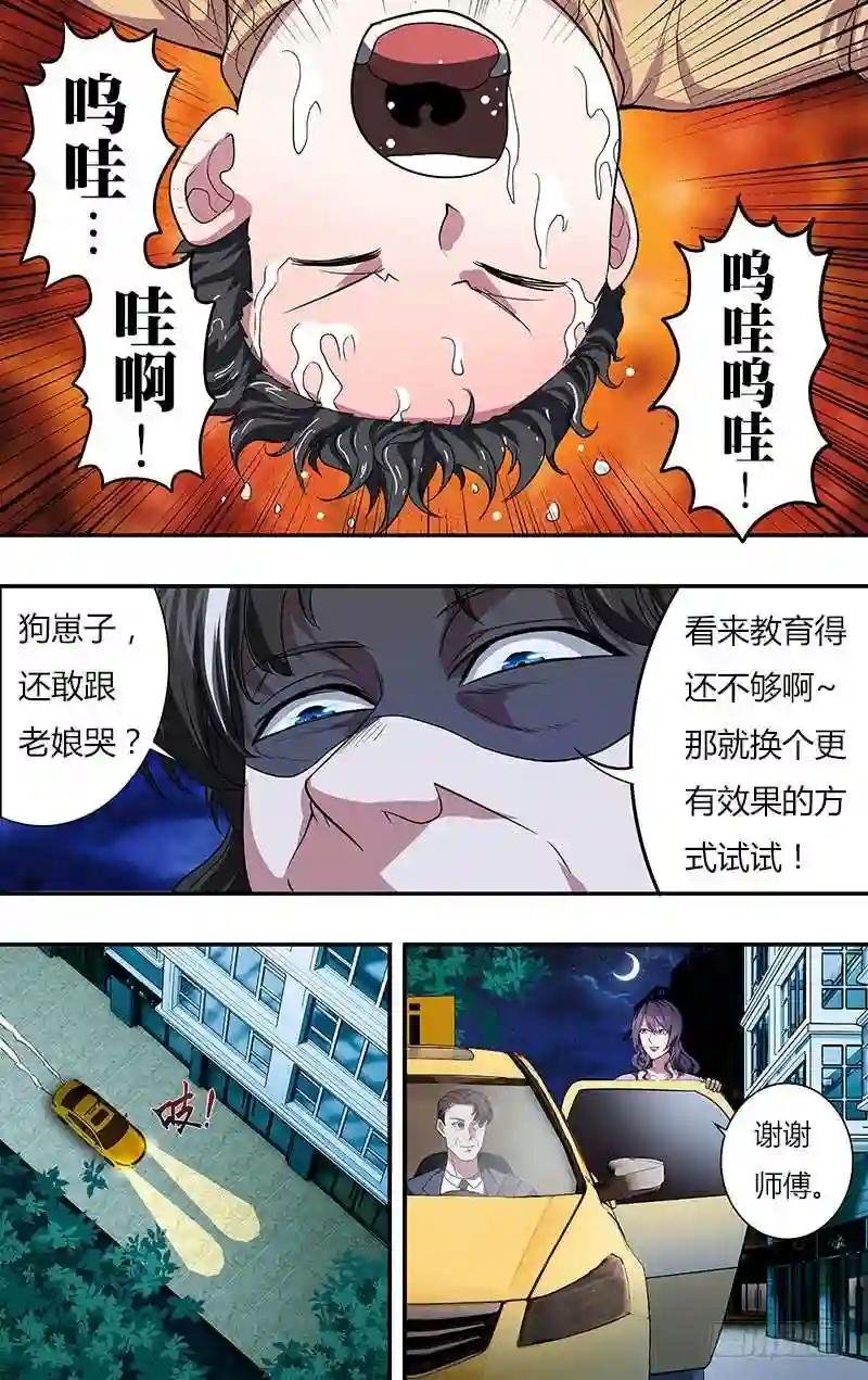 第23话 虐待
