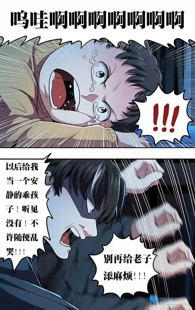 第23话 虐待