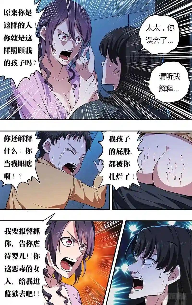 第23话 虐待