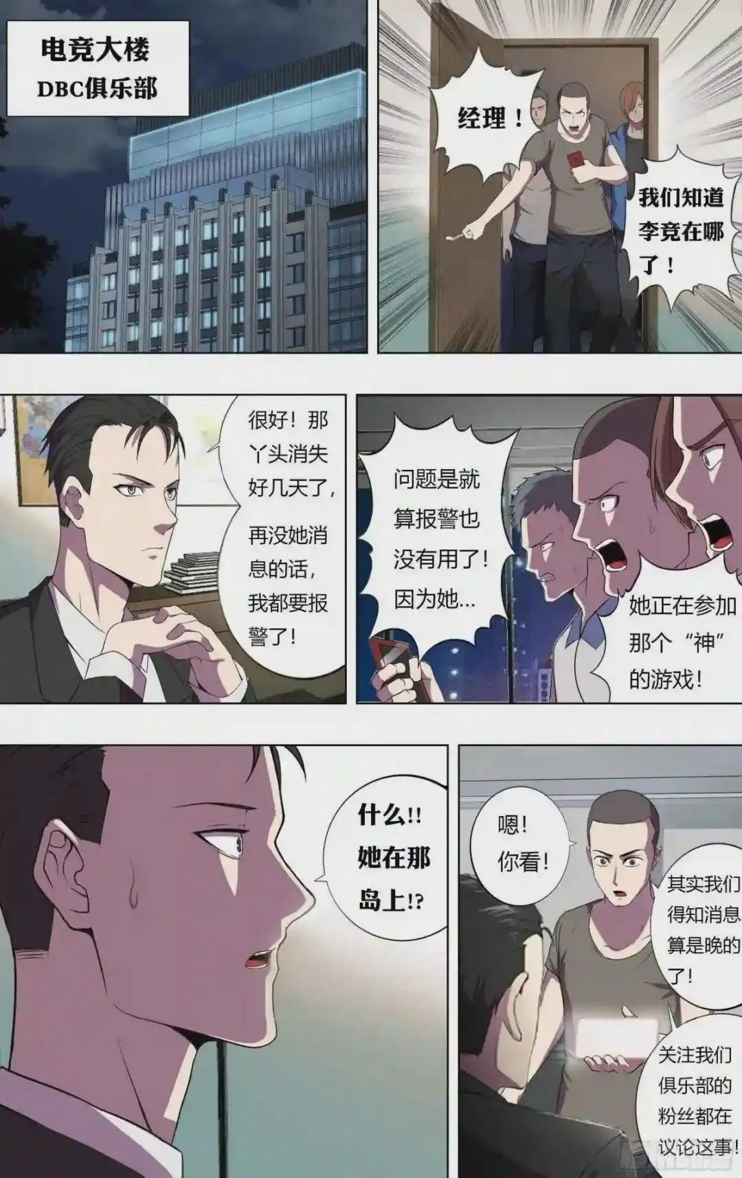 第229话 嘲讽