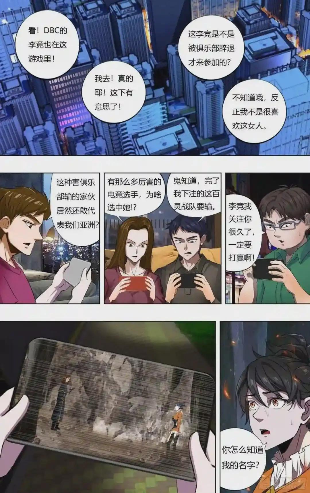 第229话 嘲讽
