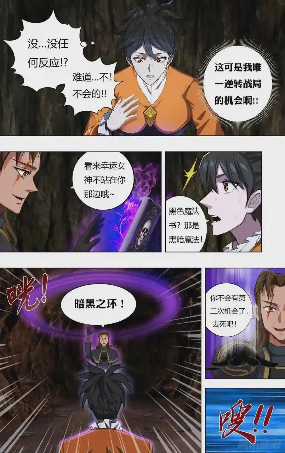 第229话 嘲讽