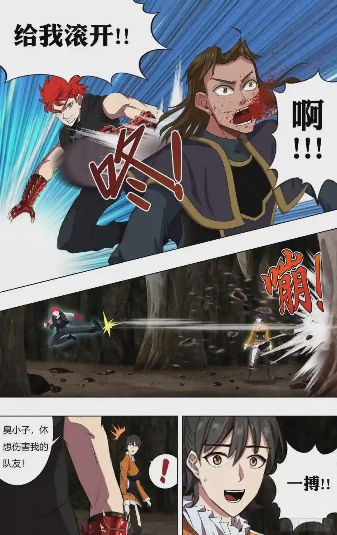 第229话 嘲讽