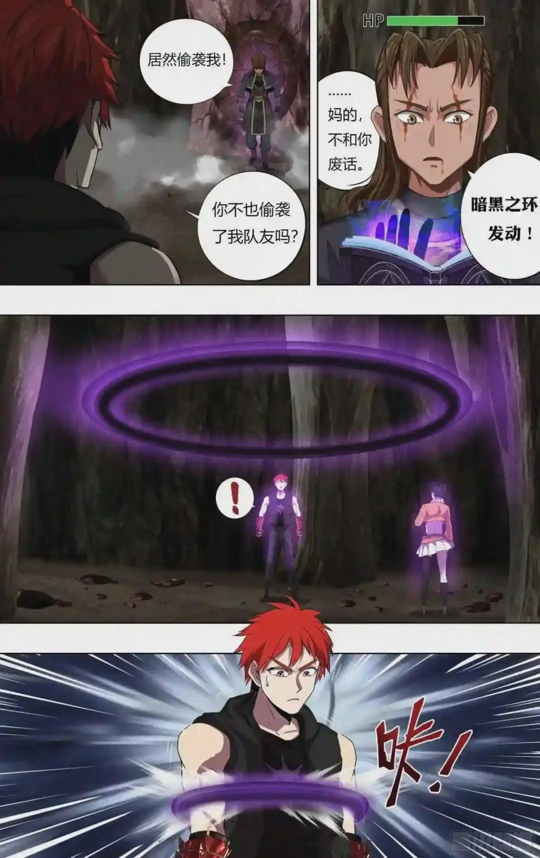 第229话 嘲讽