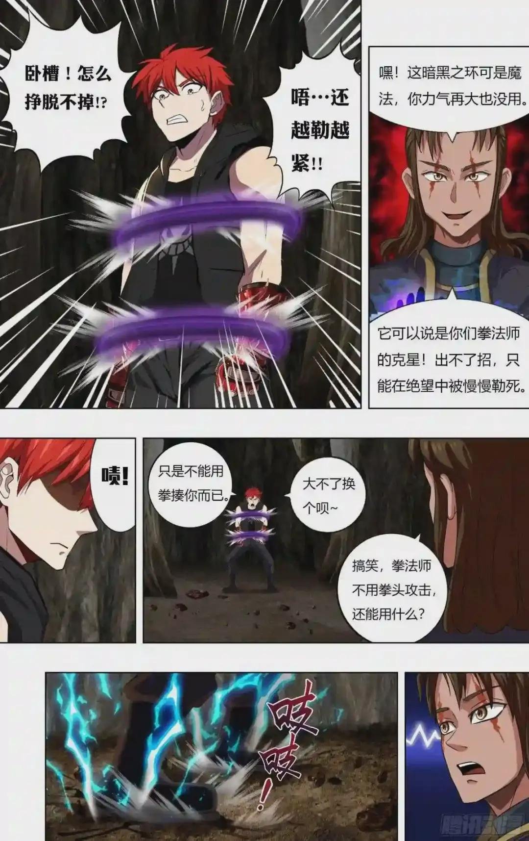 第229话 嘲讽