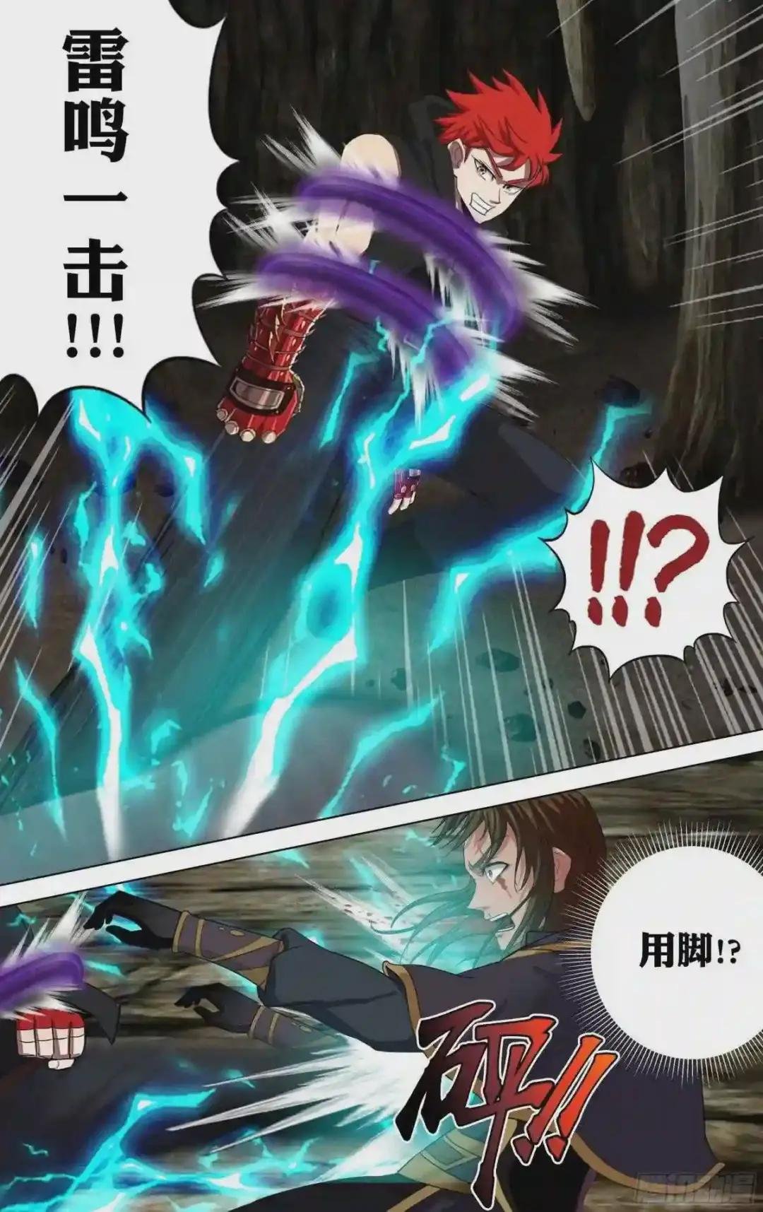 第229话 嘲讽