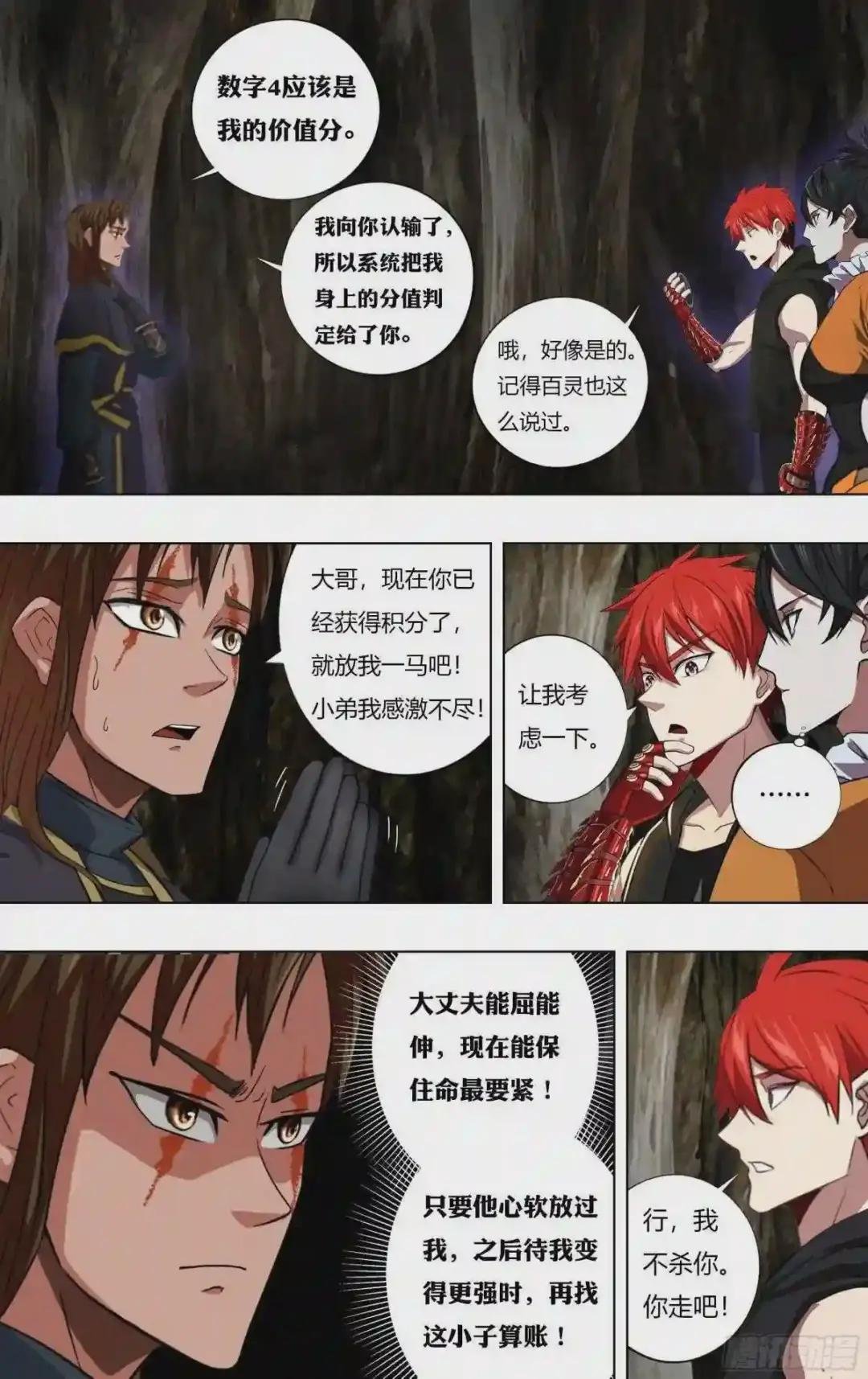 第230话