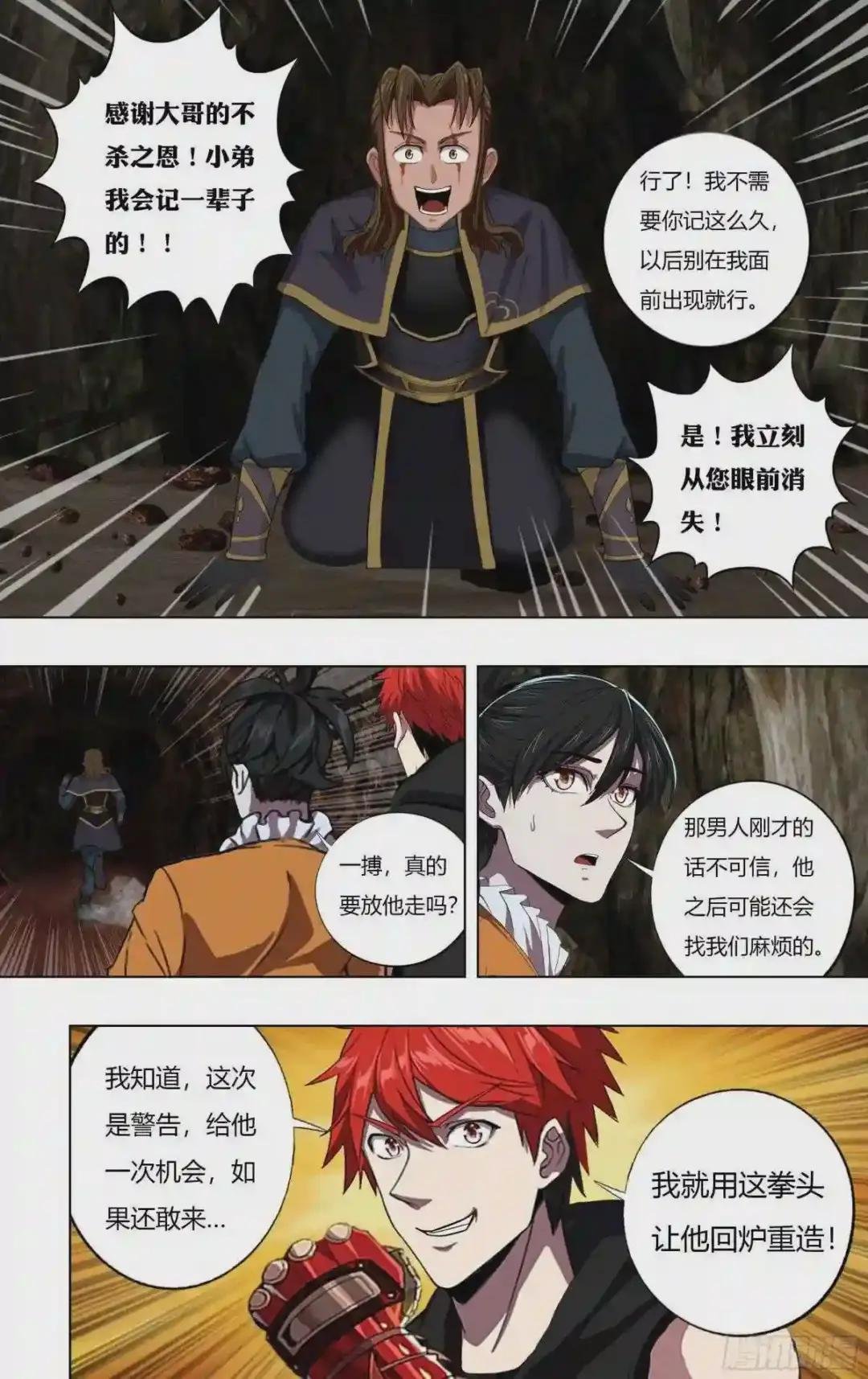 第230话