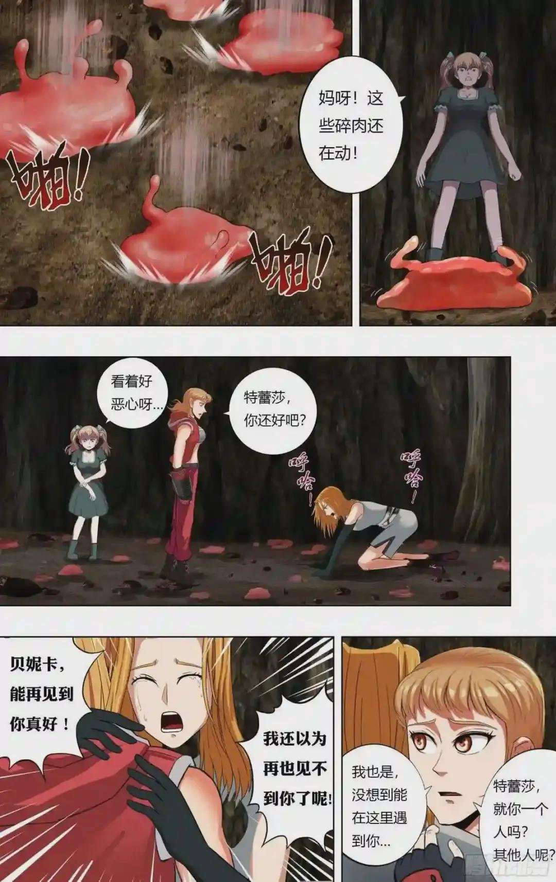 第230话