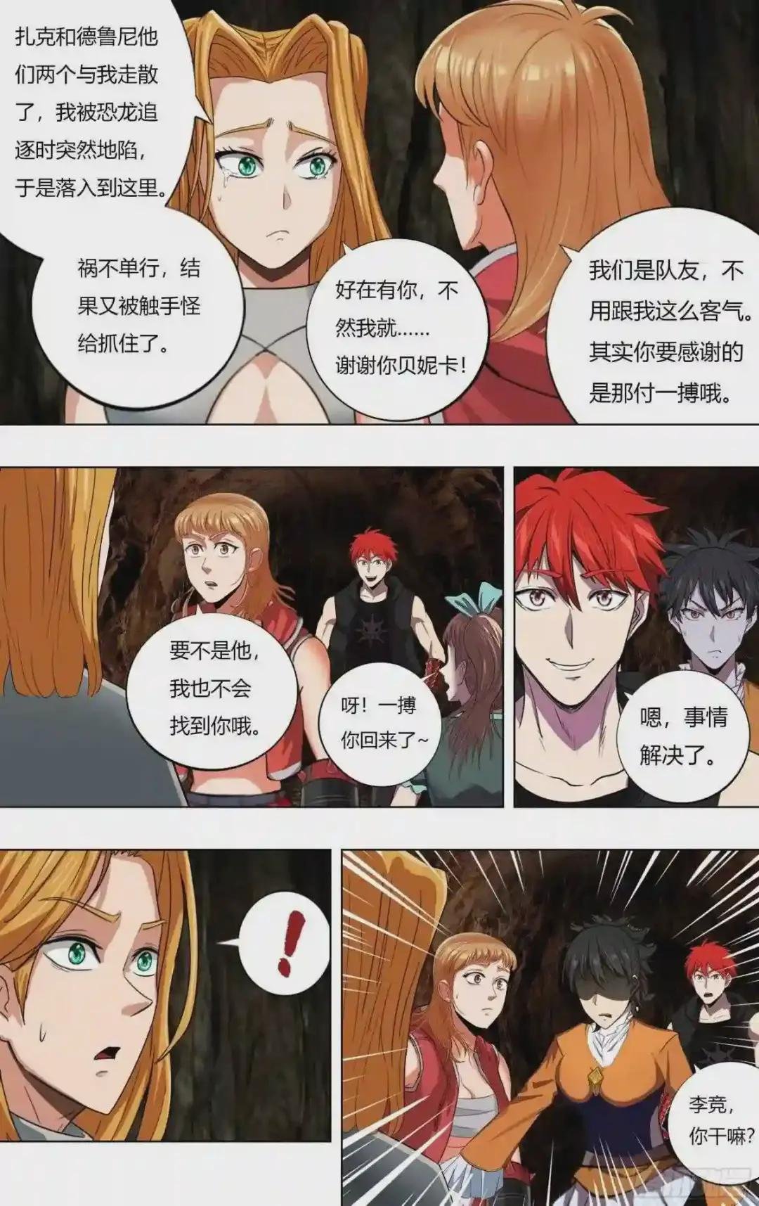 第230话