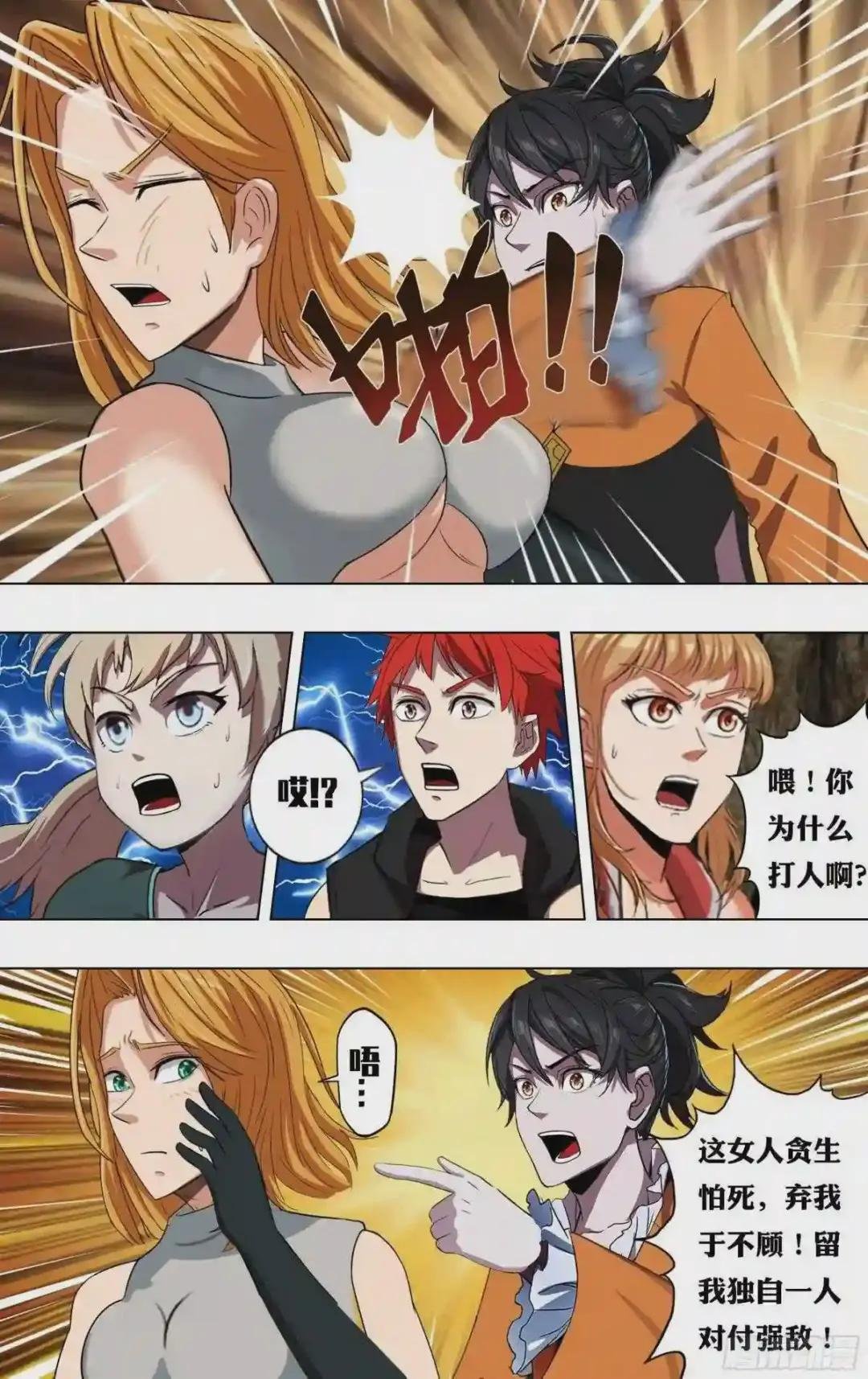 第230话