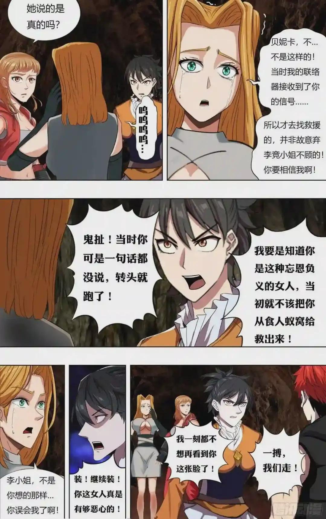 第230话