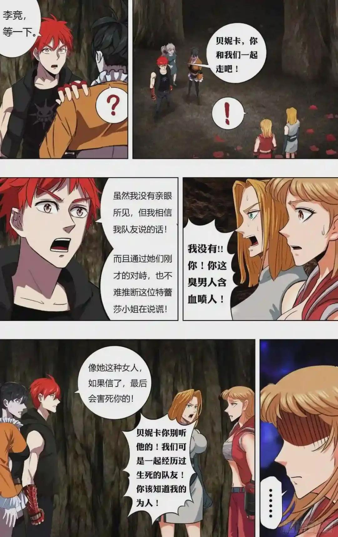 第230话