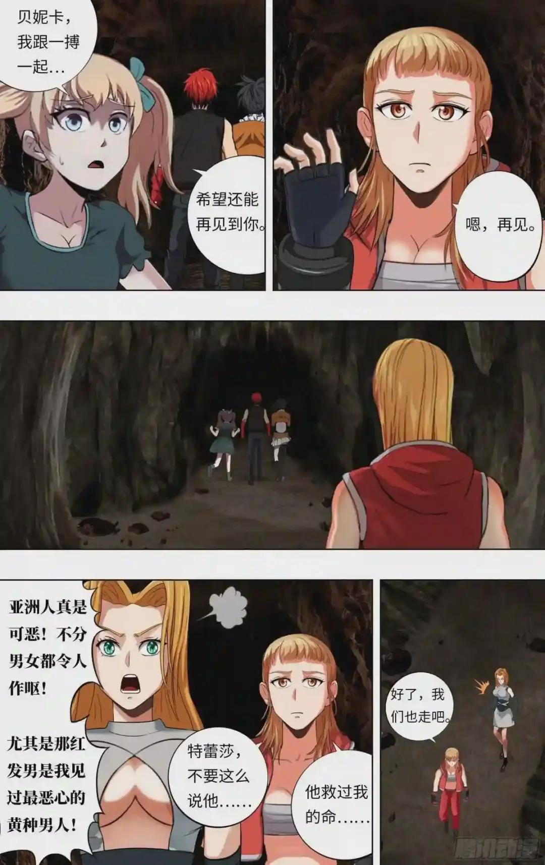 第231话 陷阱