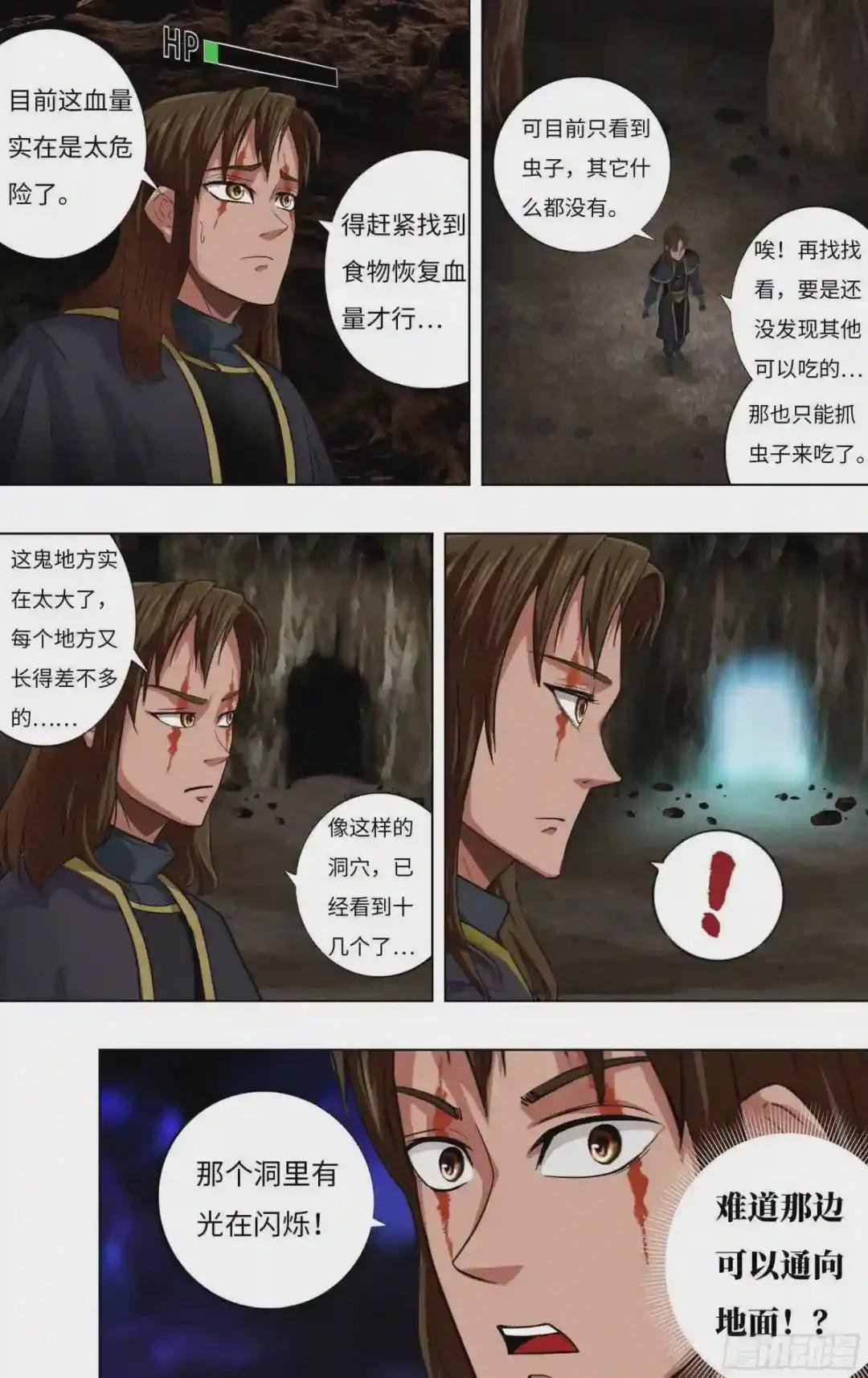 第231话 陷阱