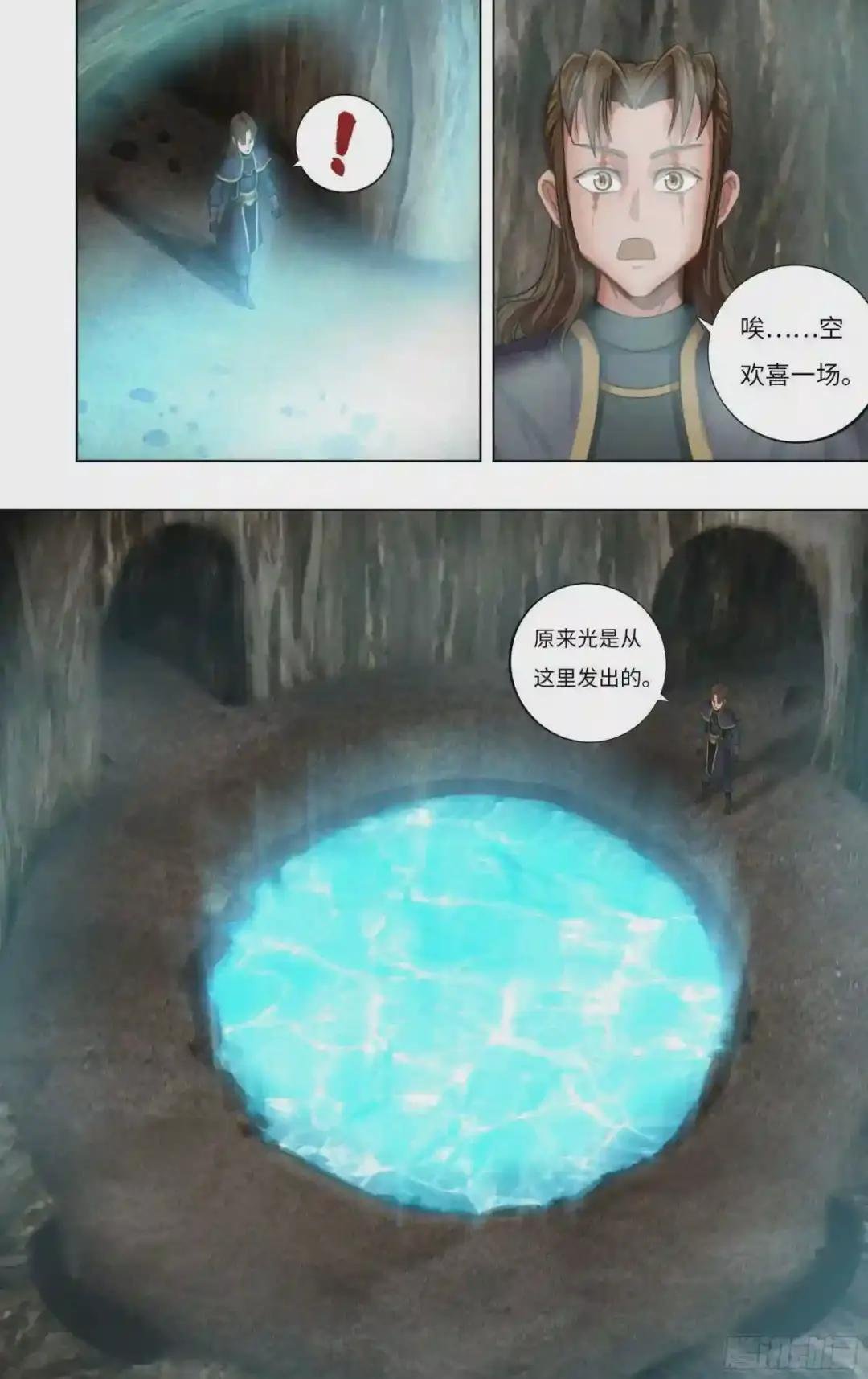 第231话 陷阱