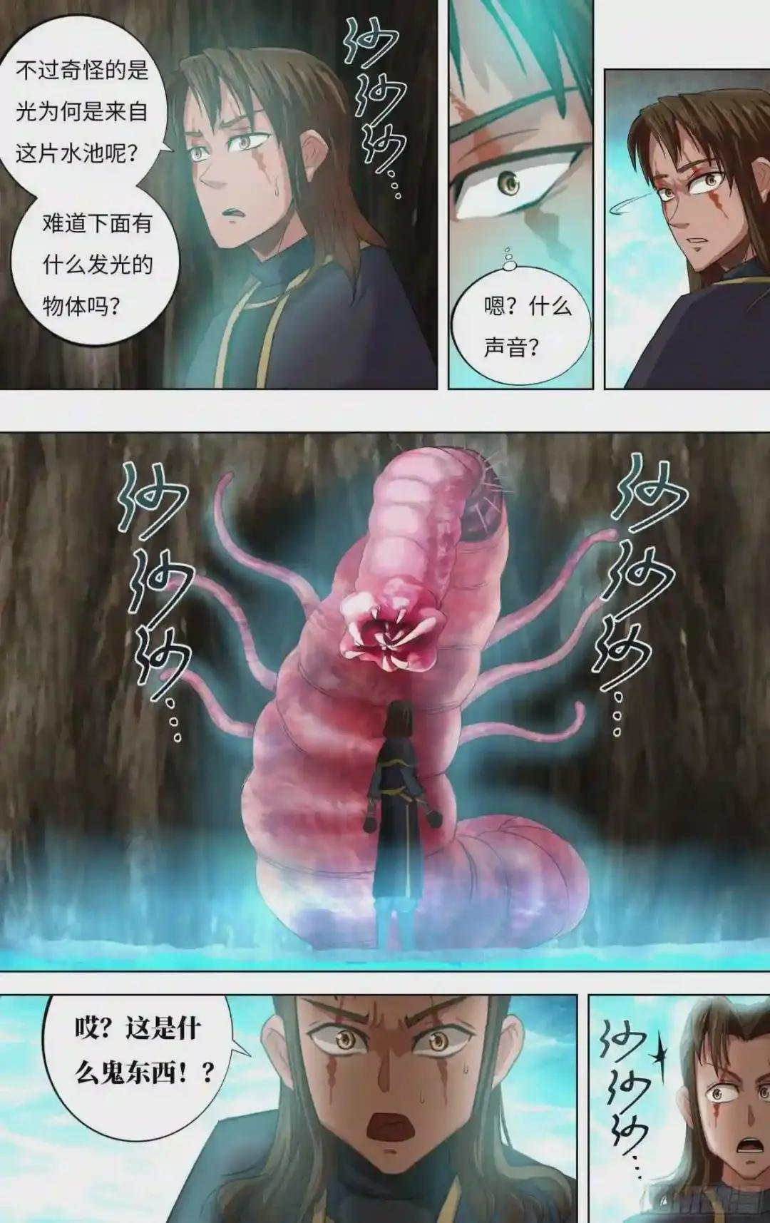 第231话 陷阱