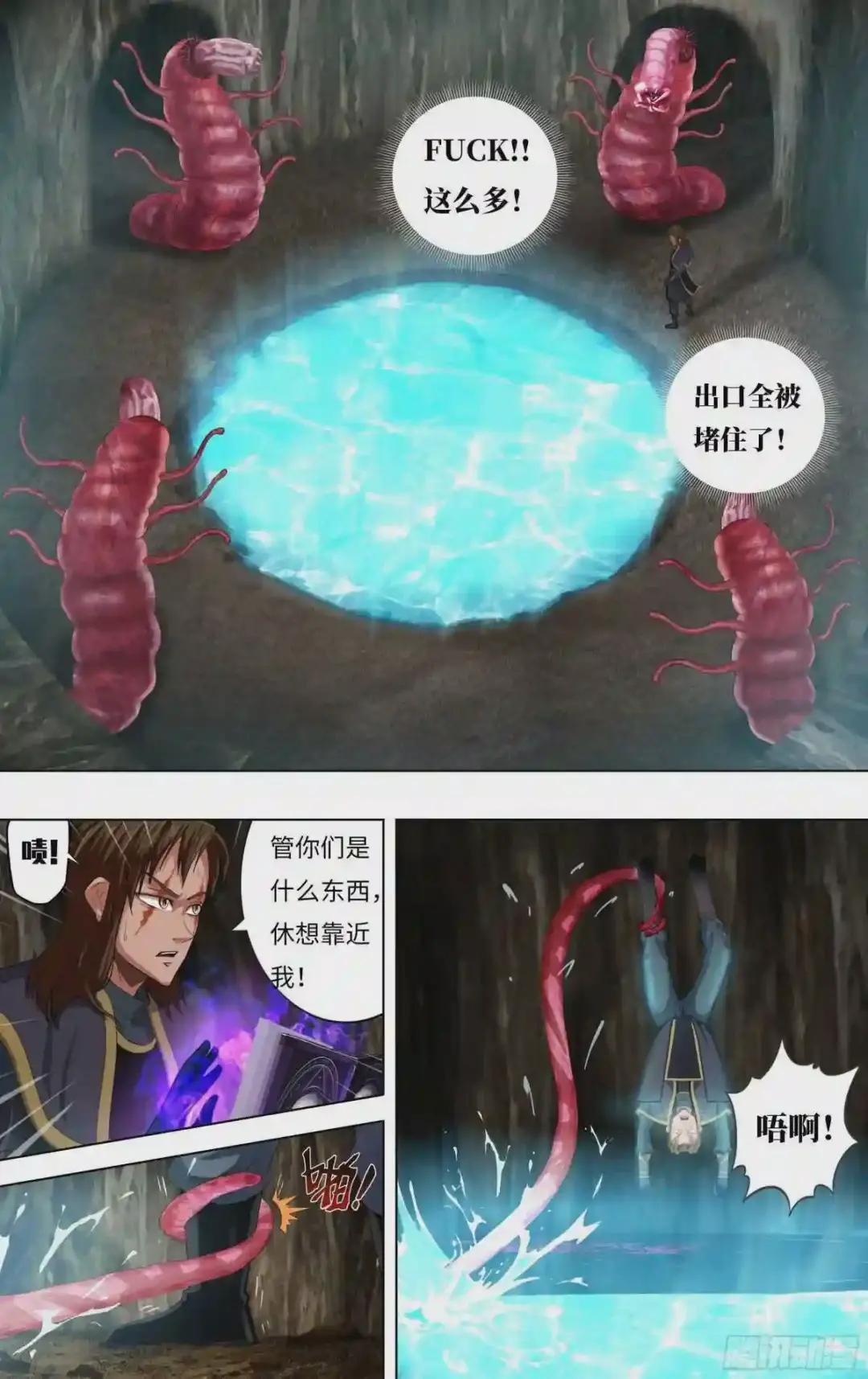 第231话 陷阱
