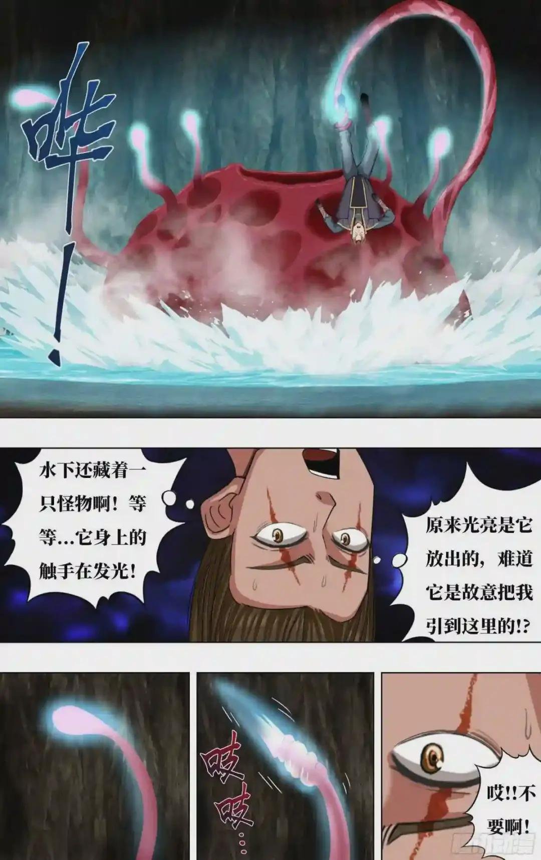 第231话 陷阱