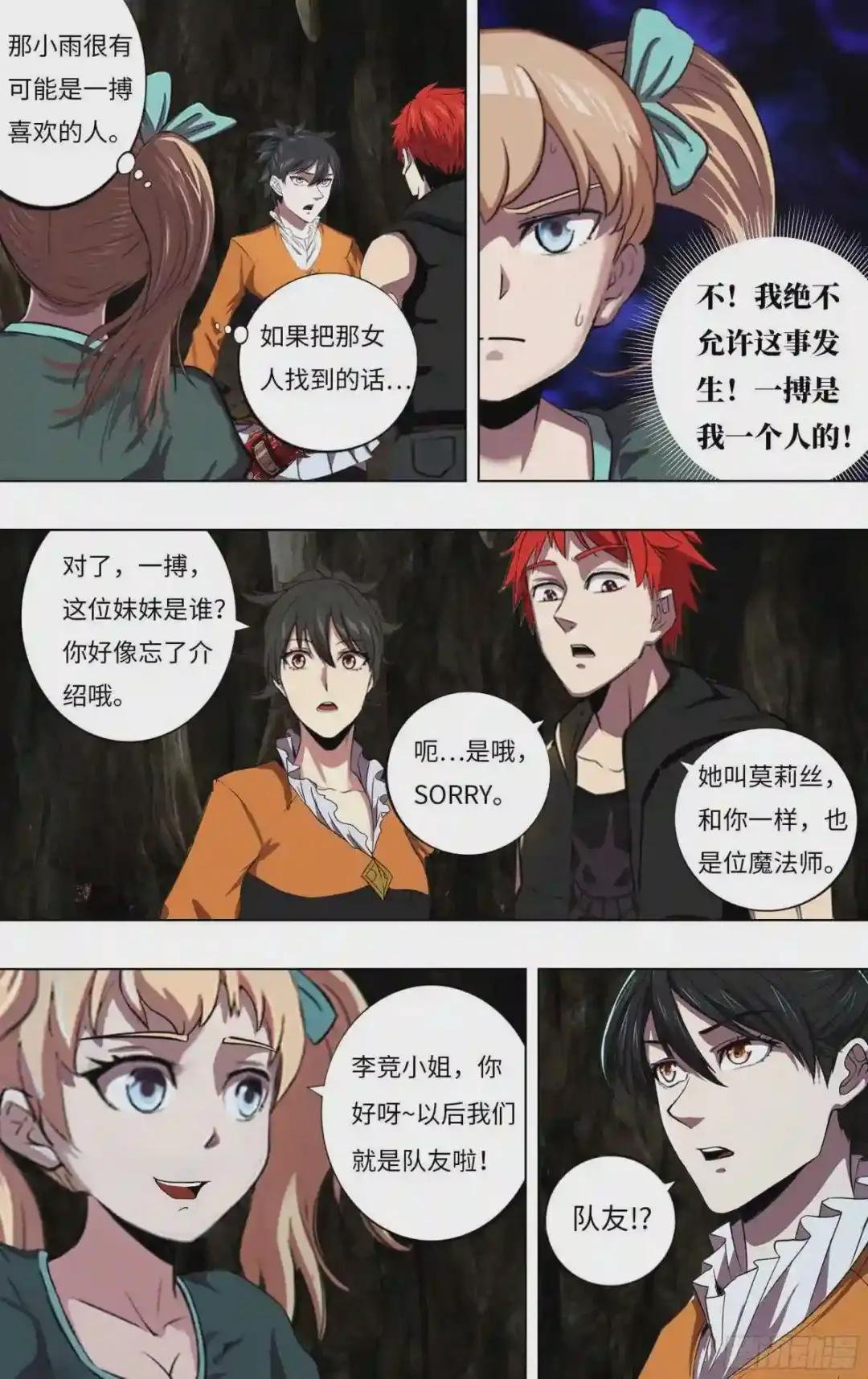 第231话 陷阱