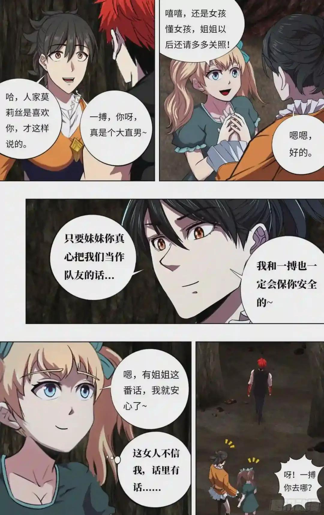 第232话 异变
