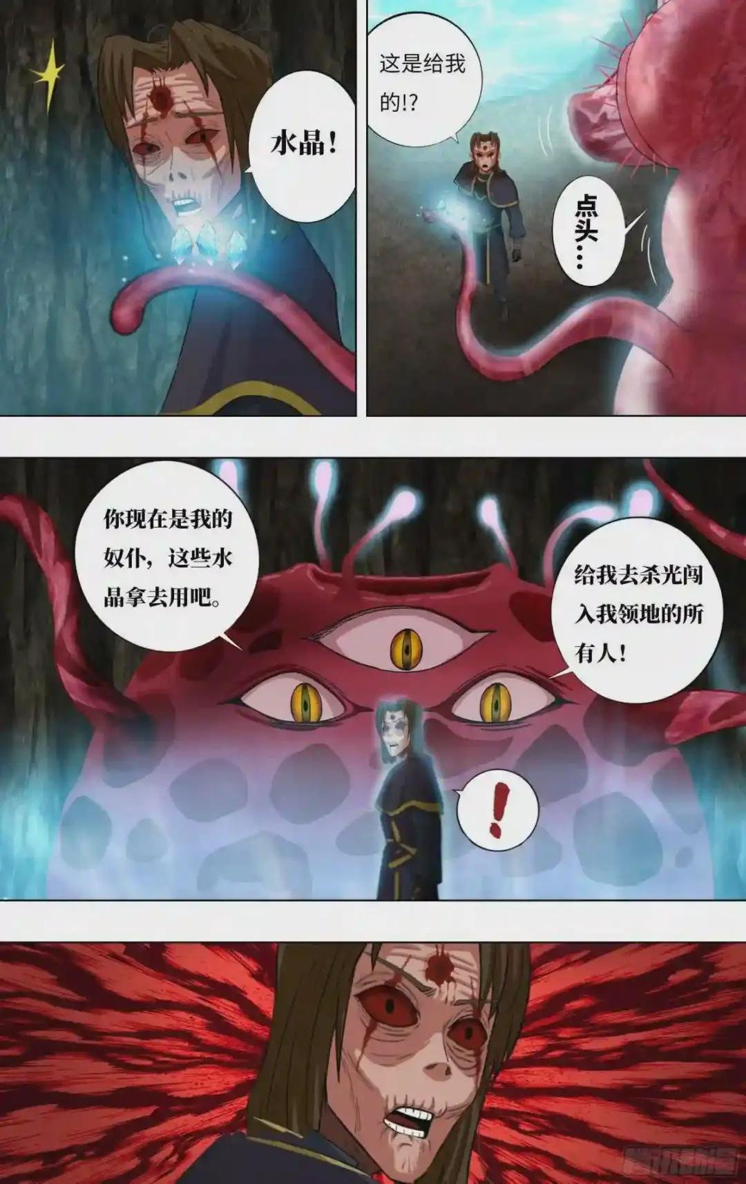 第232话 异变