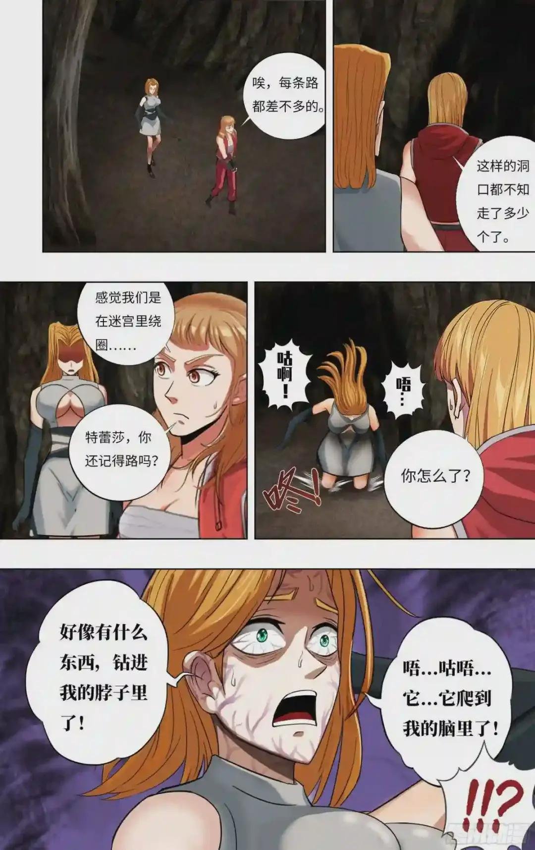 第232话 异变
