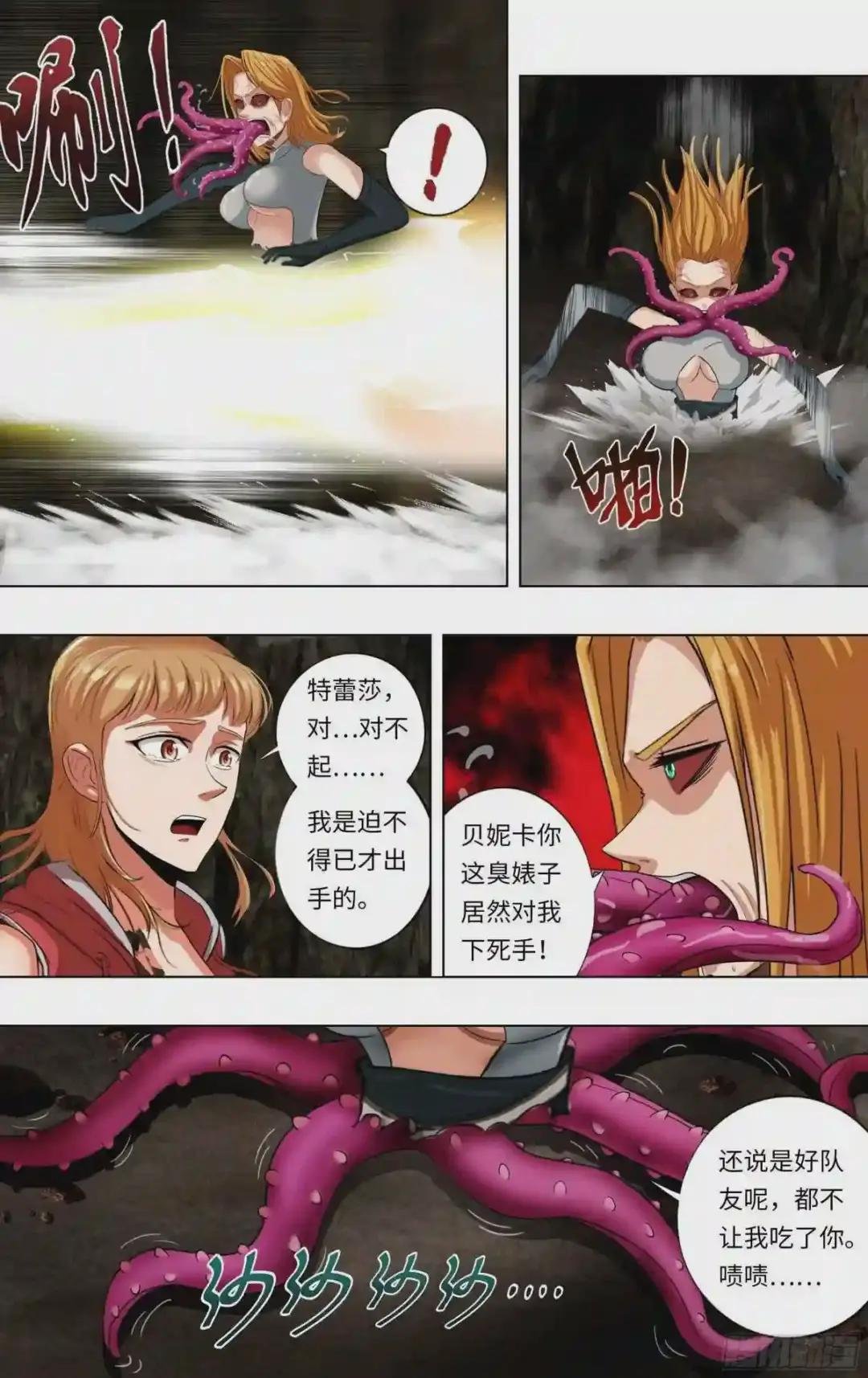 第232话 异变